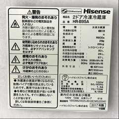 ハイセンス 冷蔵庫 一人暮らし向き 93Lの画像