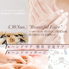 ネイルケア(整爪/甘皮ケア)、ハンドマッサージをイベント価格で気...