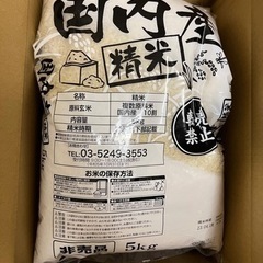 米　