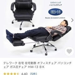 マナベインテリアデスクチェア