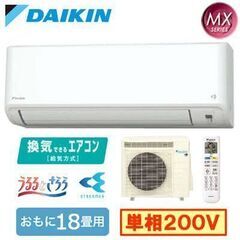 商談中　新品アウトレット ダイキンうるさらmini リビング18...