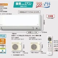 商談中　新品アウトレット ダイキンうるさらmini リビング18畳〜用S56ZTMXPの画像