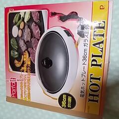 パルフェの電気ホットプレート36cm ガラス蓋付