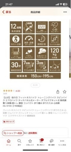 【GW割引！】【新品・未使用】フィットネスバイク