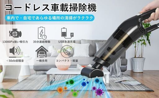 【13000pa強力吸引】 コードレス 掃除機 USB充電 ハンディ掃除機 コンパクト 軽量 デスククリーナー 低騒音対策 無線掃除機