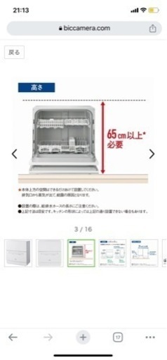 panasonic 置き型食洗機 np-ta4