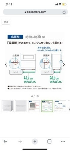 panasonic 置き型食洗機 np-ta4