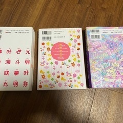赤ちゃん　名前　事典　3冊の画像