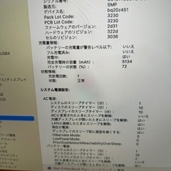 MacBook pro バッテリー新品 クリエイター仕様の画像