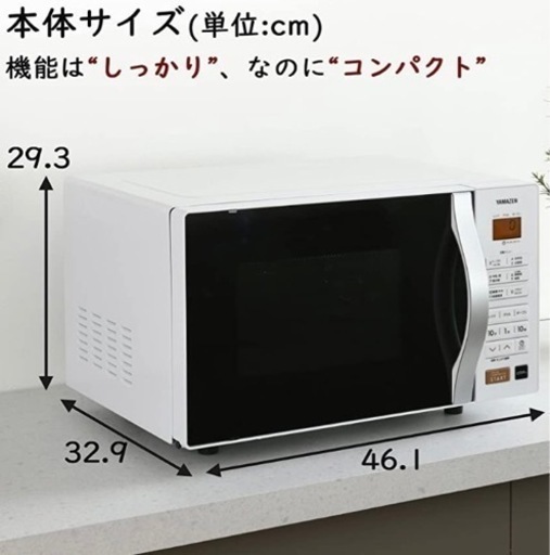 yamazen オーブンレンジ(yrs-g160v )