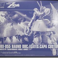 HG バウンドドック　ゲーツ専用機