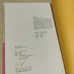 ［新品◇はじめての妊娠・出産安心マタニティブック―お腹の赤ちゃんの成長が毎日わかる!］本の画像