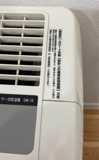 ナカトミ DM-10 コンプレッサー式除湿機 NAKATOMI 除湿機 除湿器 コンプレッサー