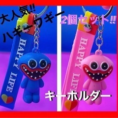 ハギーワギーキーホルダーB品の画像