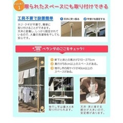 ベランダ用物干しの画像