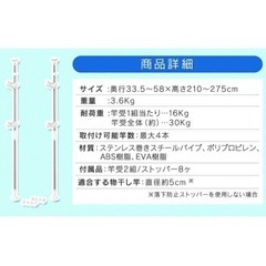 ベランダ用物干しの画像