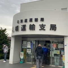 車検！