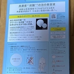 SOFINA iP ベースケアセラム　未開封の画像