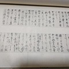 伊藤博文公遺墨集の画像