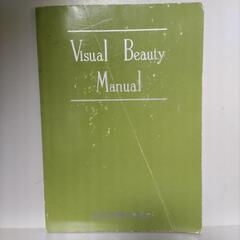 ビジュアル　ビューティー　マニュアル