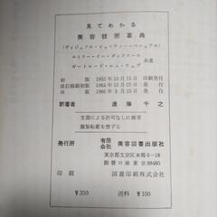 ビジュアル　ビューティー　マニュアルの画像