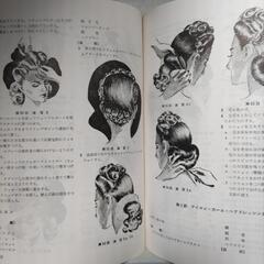 ビジュアル　ビューティー　マニュアルの画像