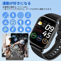 【2023年進阶版＆スマートウォッチ＆多機能】の画像