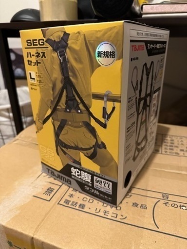 タジマ　フルハーネス