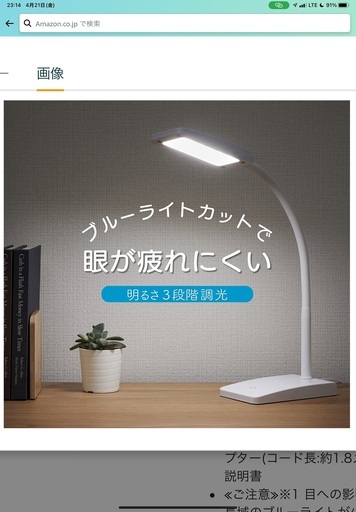 美品！LEDデスクスタンド