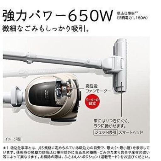 【終了】日立掃除機 CV-KP300H （N）