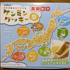 【値下げ】クッキーの型