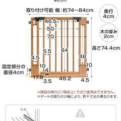 ベビーゲート 木製 オートクローズ機能付き 設置幅74〜84cmの画像