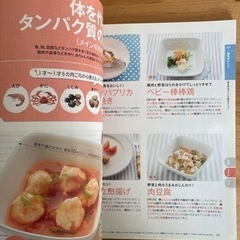 本！離乳食について★すぐわかる！の画像