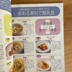 本！離乳食について★基本　パクパク期の画像