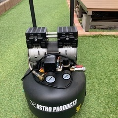 アストロプロダクツ　エアコンプレッサー 30L