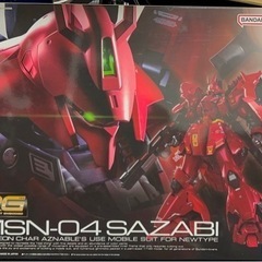 RG ガンプラ　サザビー　