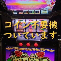 【パチスロ実機】 オリンピア★南国物語/F1【コイン不要機付】