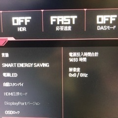 【高性能❗️】LG UltraGear　ゲーミングモニター フルHD　240hz　27GN750-B　27インチ　G-SYNC　ディスプレイの画像