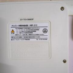体重計の画像