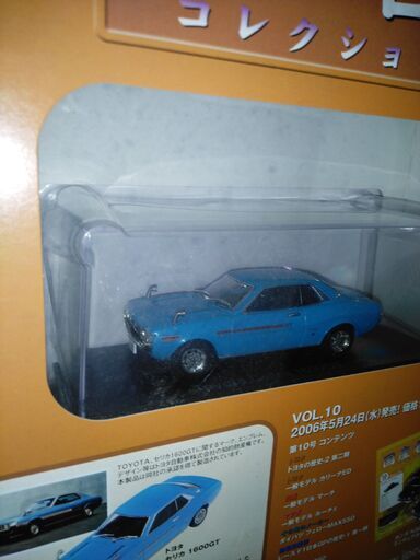国産名車コレクション　1/43　No.06〜10　まとめ売り