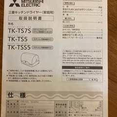 食器乾燥機の画像