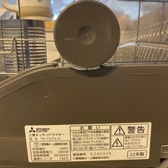 食器乾燥機の画像