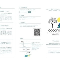 陰ヨガ・瞑想  ピラティス　体験レッスン　YOGAを始めたい方へ！　の画像