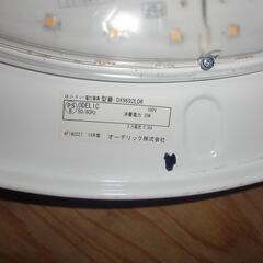 オーデリックLED天井照明シーリングライト～6畳の画像