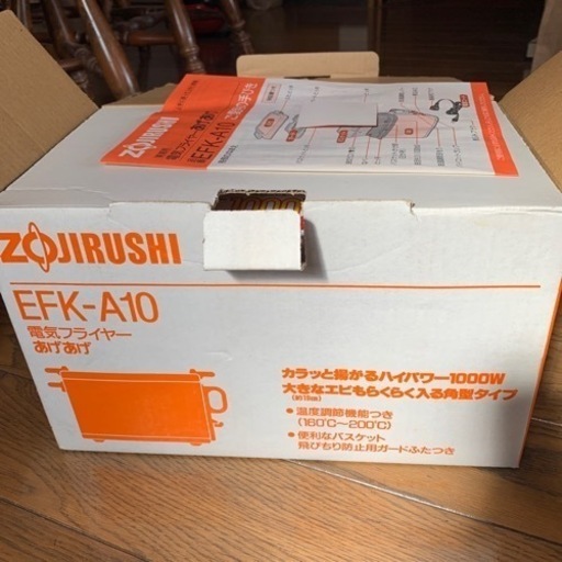 象印　電気フライヤー　あげあげ