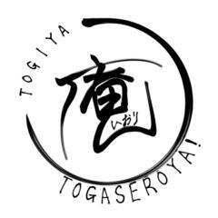 出張研ぎ！愛菜てまりっこ各店舗にて！
