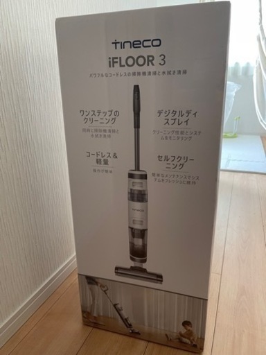 【乾拭き・水拭き両用】Tineco（ティネコ） iFloor3 新品