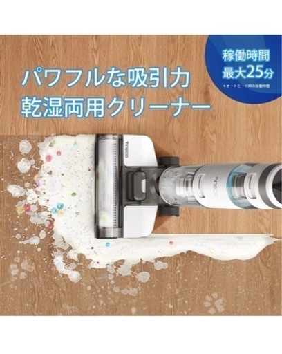 【乾拭き・水拭き両用】Tineco（ティネコ） iFloor3 新品