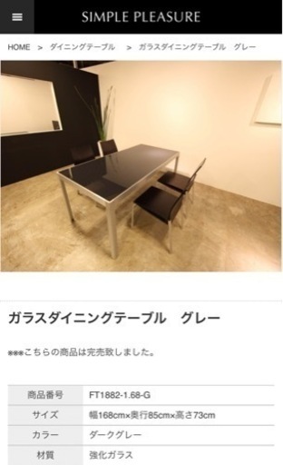 ダイニングガラステーブル