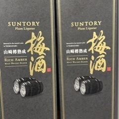 2個山崎蒸溜所貯蔵 焙煎樽熟成梅酒 リッチアンバー 20％ 75...